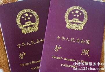 什么是护照？
