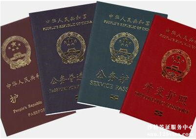 护照类型有哪些？