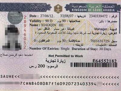 什么情况下申请沙特签证会被拒签？